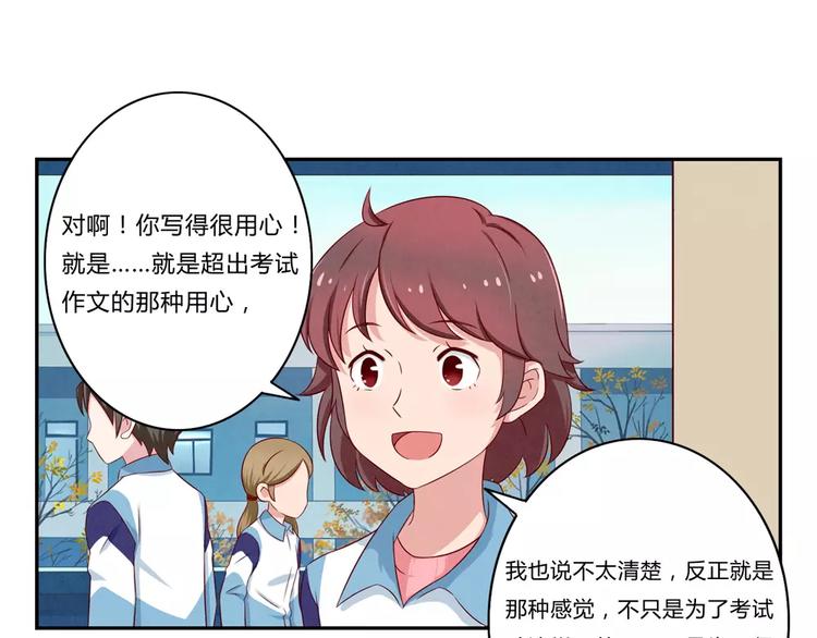 第70话 我可以看看吗？-第47话