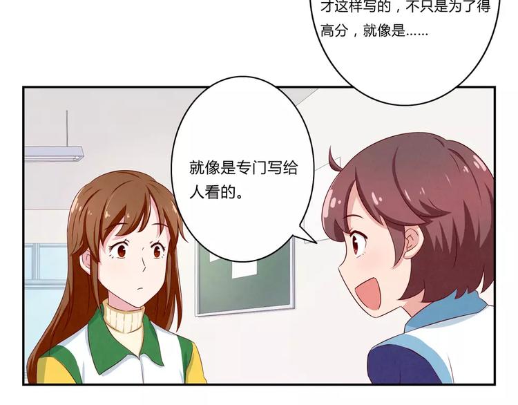 第70话 我可以看看吗？-第47话