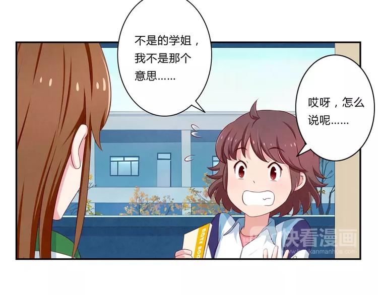 第70话 我可以看看吗？-第47话