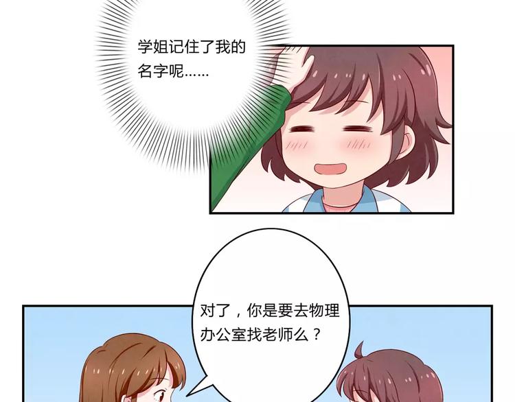 第70话 我可以看看吗？-第47话