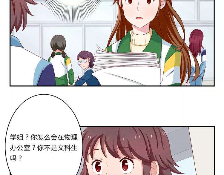 第70话 我可以看看吗？-第47话