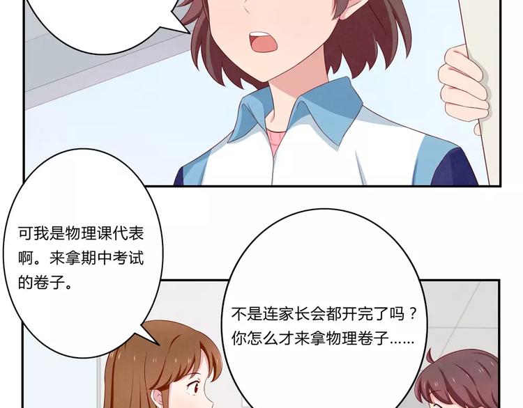 第70话 我可以看看吗？-第47话