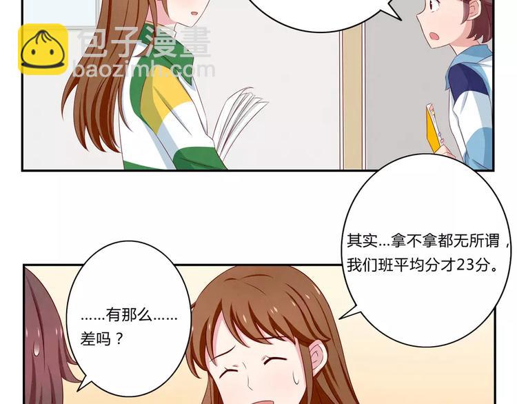 第70话 我可以看看吗？-第47话