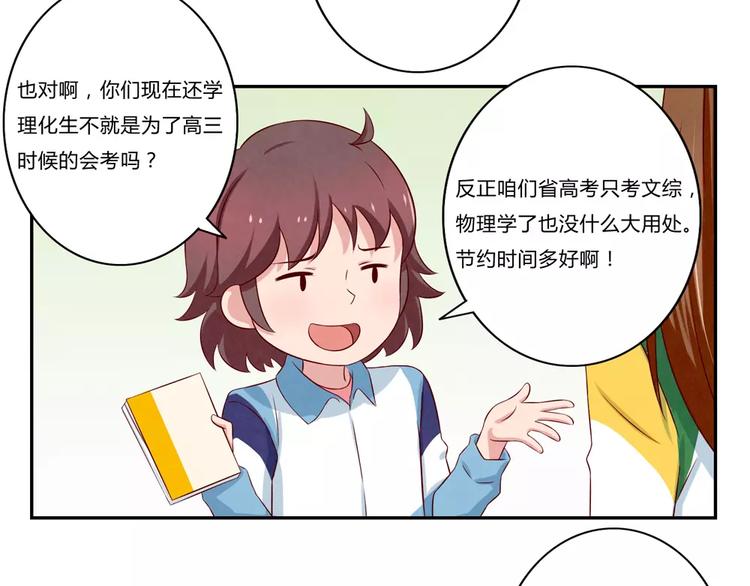 第70话 我可以看看吗？-第47话