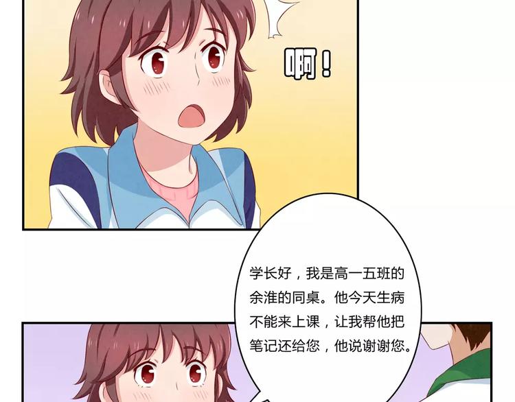 第72话 学长你好，学长再见-第49话