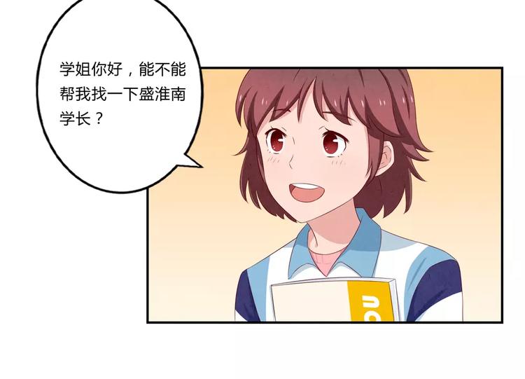 第72话 学长你好，学长再见-第49话