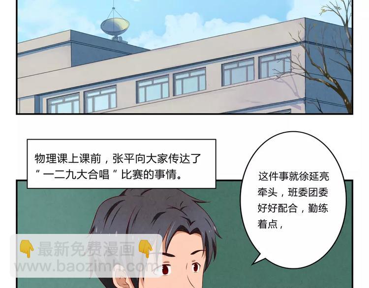 第74话 一二九战役-第51话