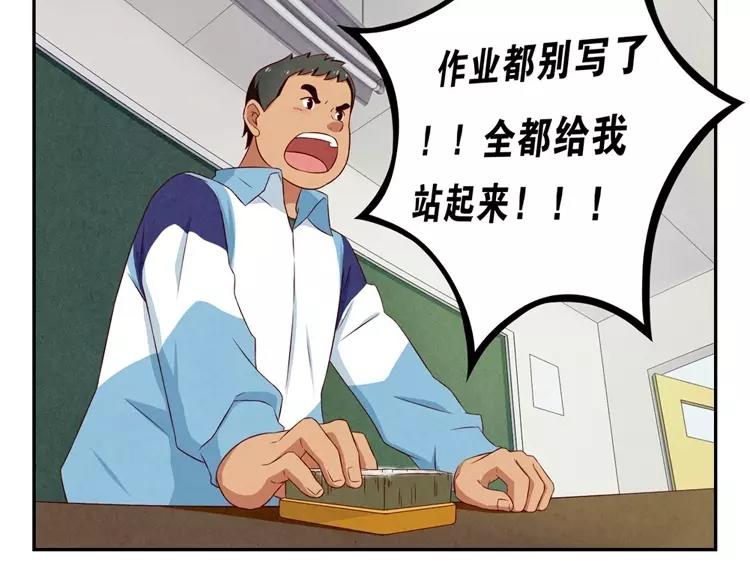 最好的我們 - 第76話 並不走心的排練 - 4