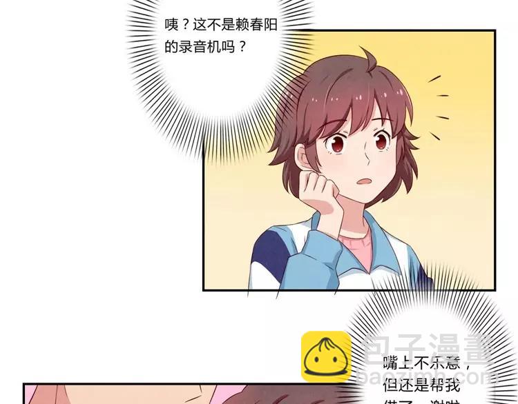 第76话 并不走心的排练-第53话