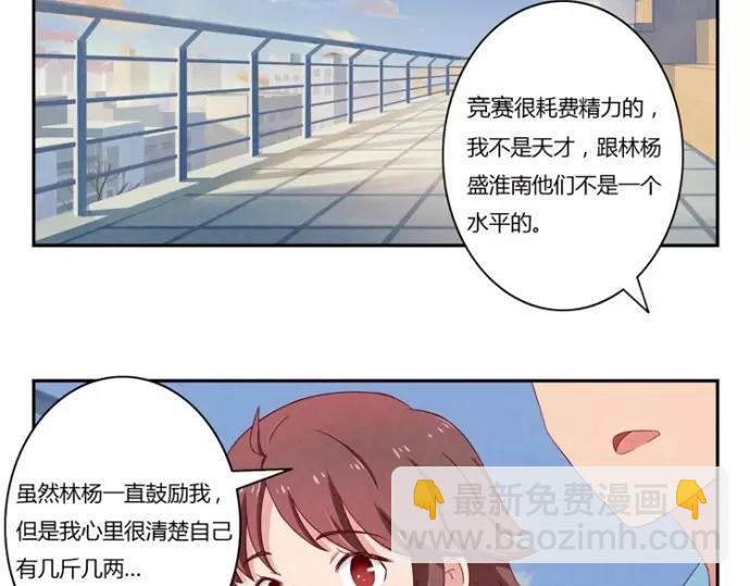 第80话 我只崇拜你-第57话