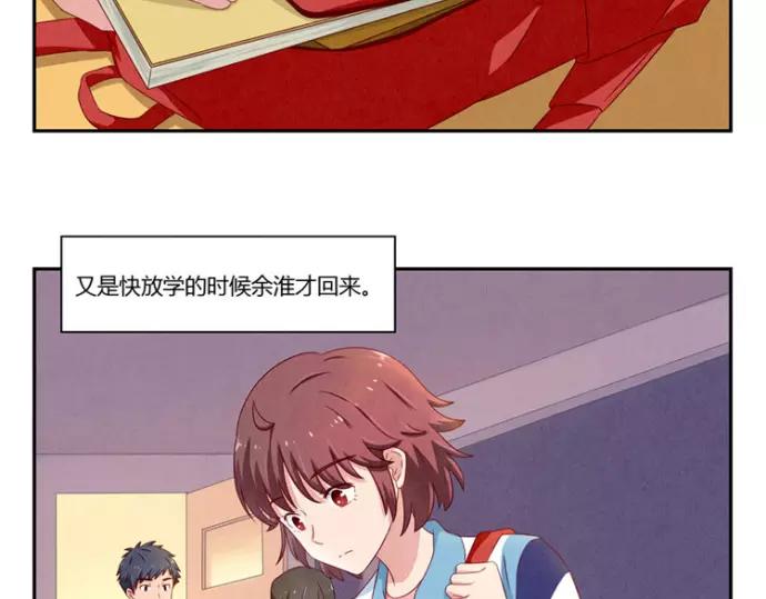 第82话 少女情怀总是你-第59话