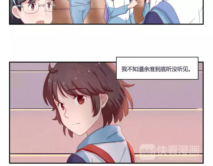 第82话 少女情怀总是你-第59话