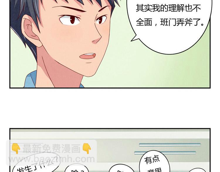 第24-27话 和我一起演出吧！(1/3)-第7话