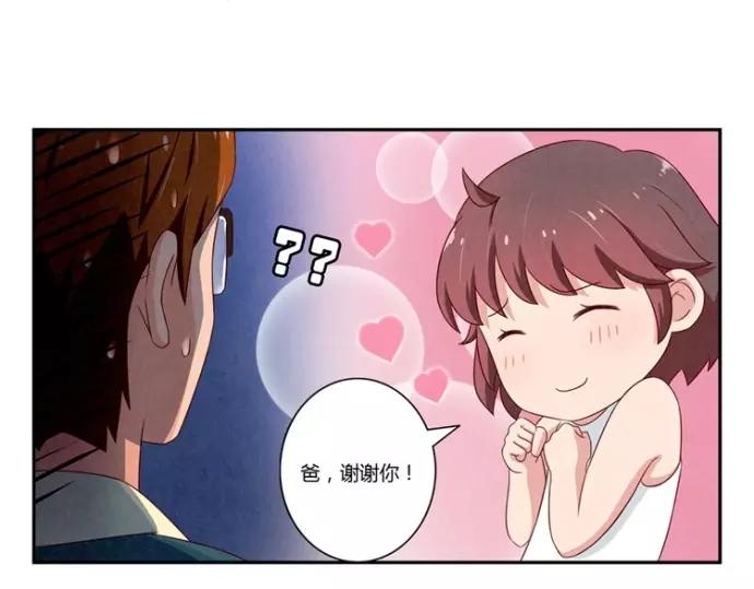 最好的我們 - 第84話 爲悅己者不穿秋褲 - 3