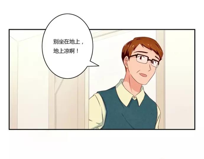 最好的我們 - 第84話 爲悅己者不穿秋褲 - 4