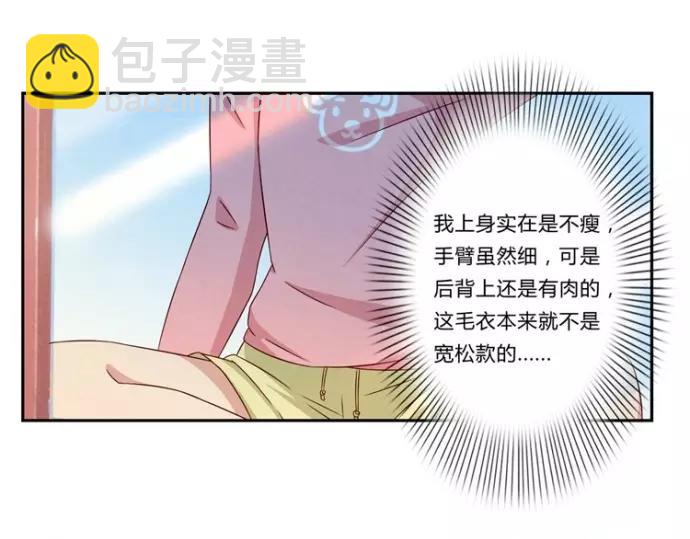 第84话 为悦己者不穿秋裤-第61话