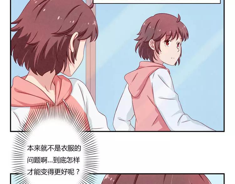 第86话 第一次想要变得更好-第63话