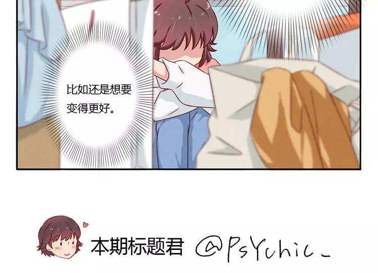 第86话 第一次想要变得更好-第63话