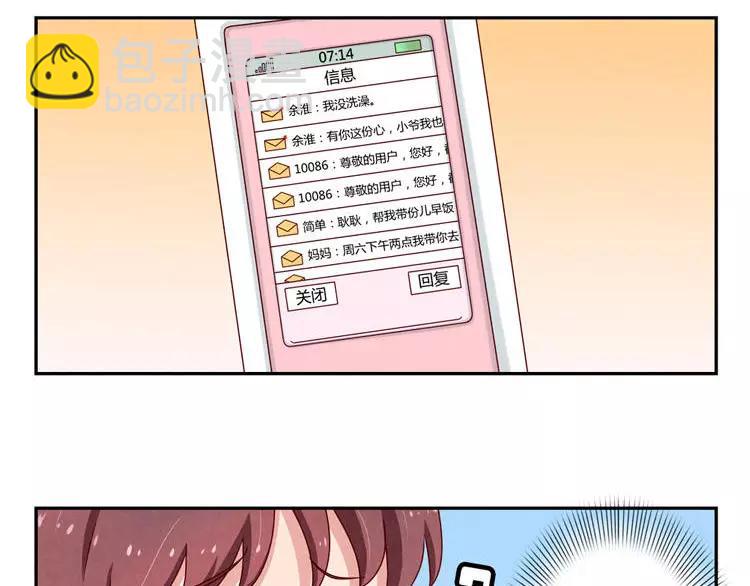 第86话 第一次想要变得更好-第63话