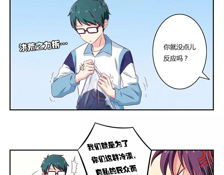 第88话 大人，再补一枪吧！-第65话