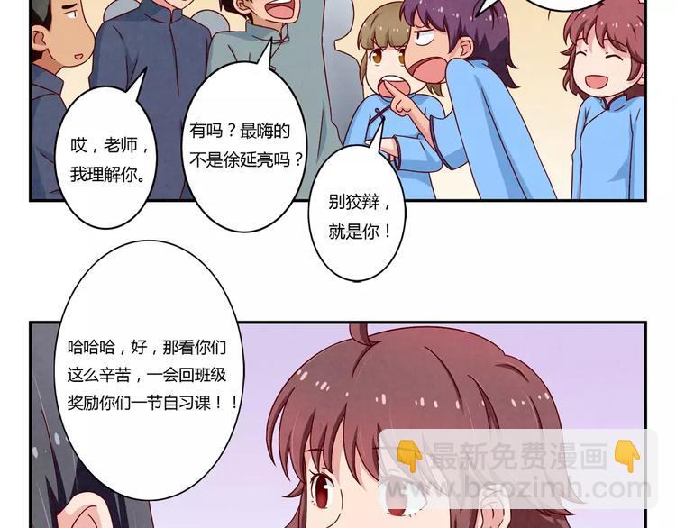 第92话 合唱比赛结束啦！-第69话