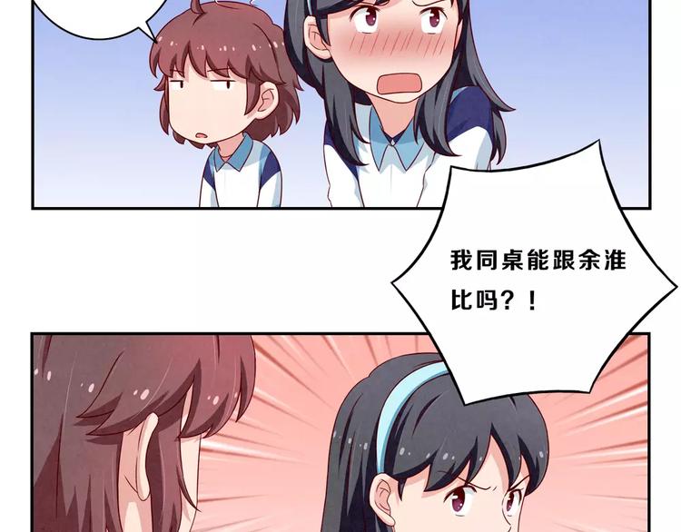 第94话 谁在议论本仙女-第71话