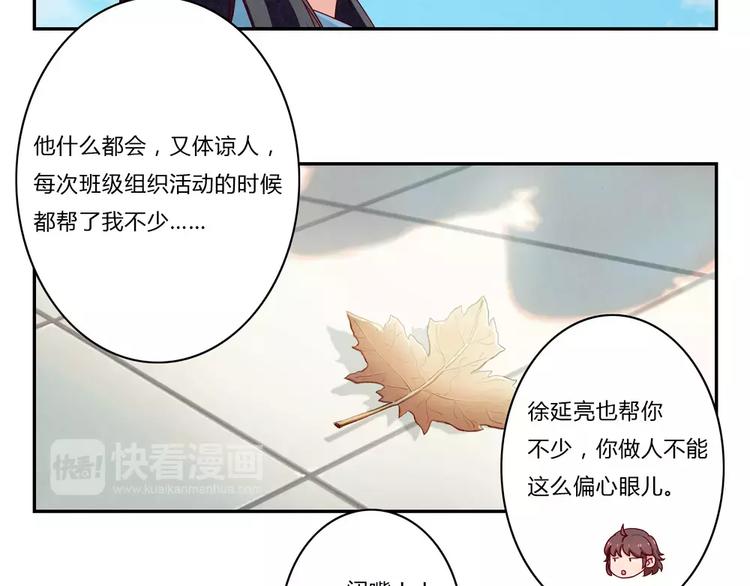 第94话 谁在议论本仙女-第71话