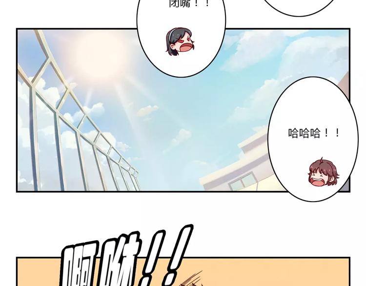 第94话 谁在议论本仙女-第71话