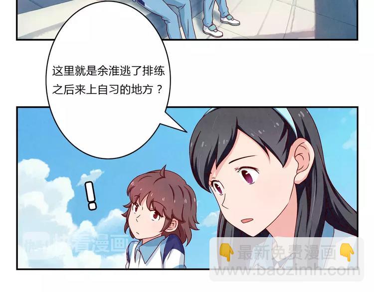 第94话 谁在议论本仙女-第71话