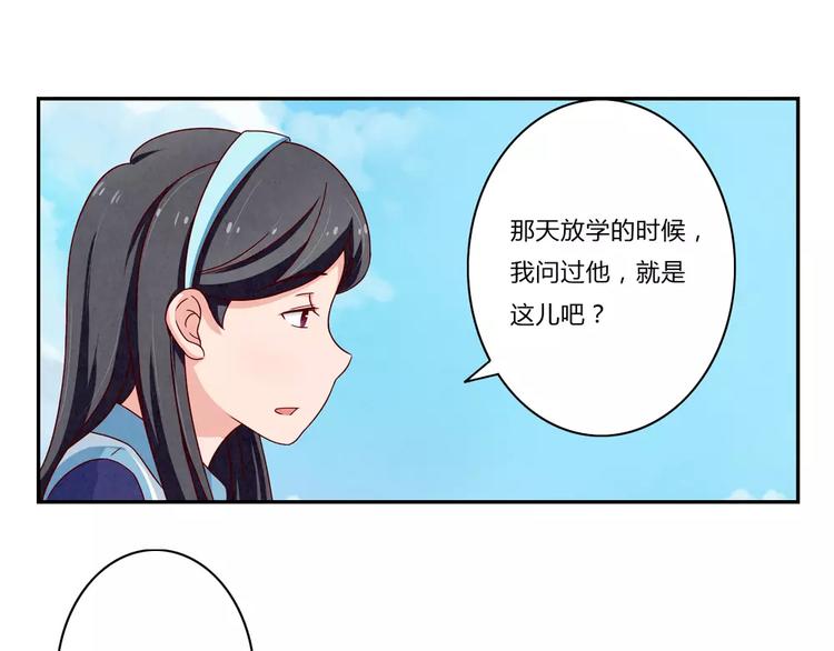 第94话 谁在议论本仙女-第71话