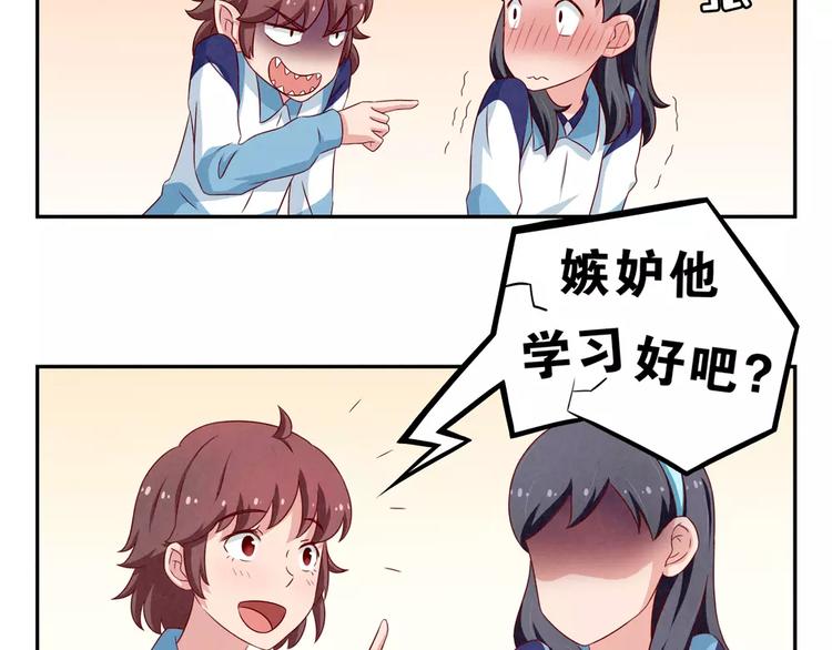 第94话 谁在议论本仙女-第71话