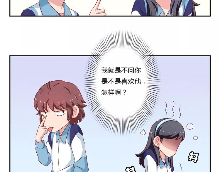 第94话 谁在议论本仙女-第71话