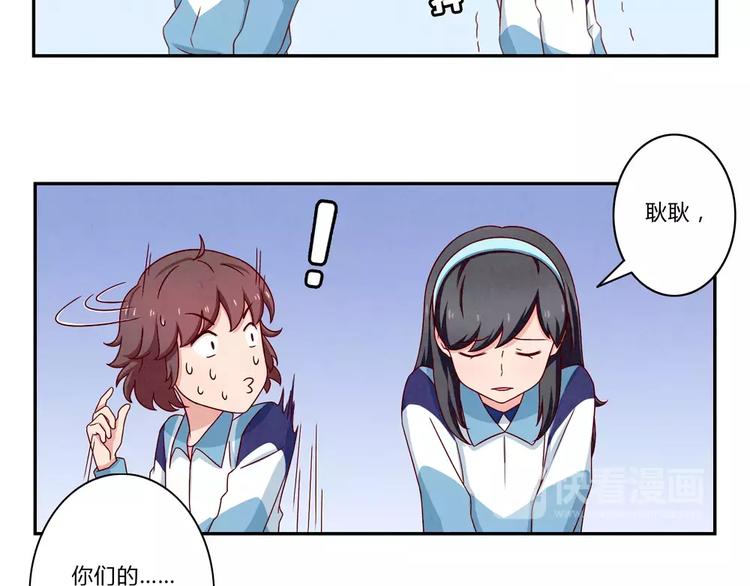 第94话 谁在议论本仙女-第71话