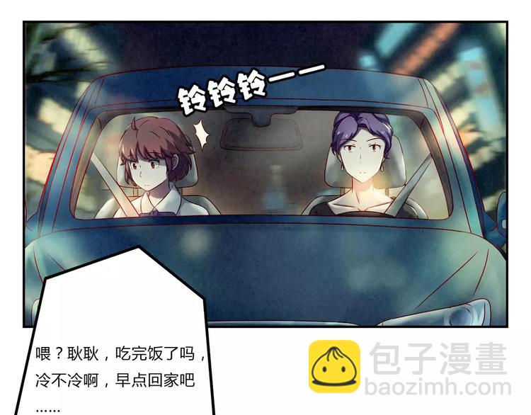 第96话 生日快乐，耿耿-第73话