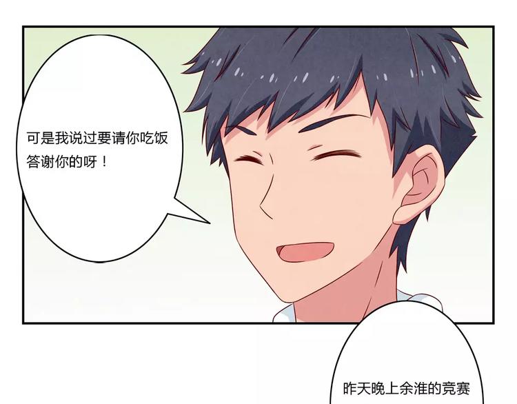 第98话 耿耿，跟我们走一趟！-第75话