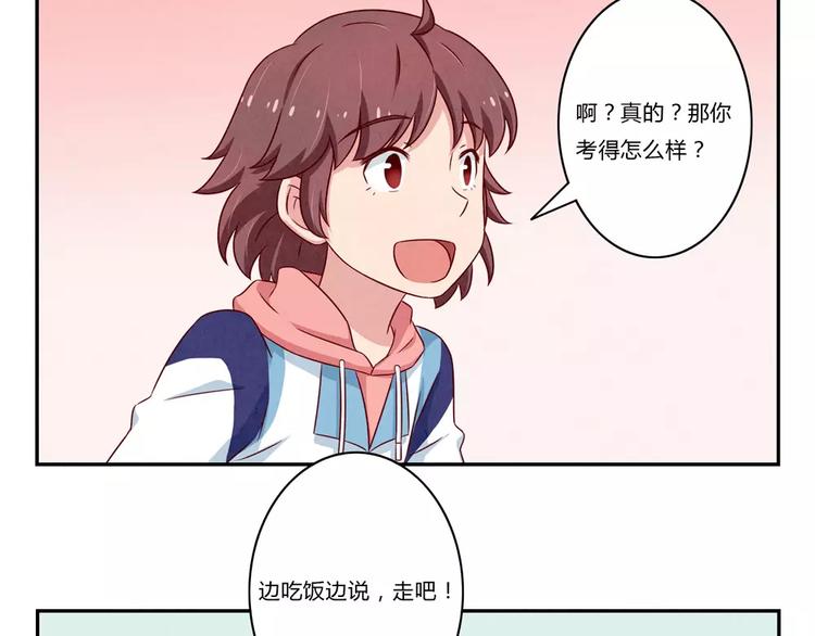 第98话 耿耿，跟我们走一趟！-第75话