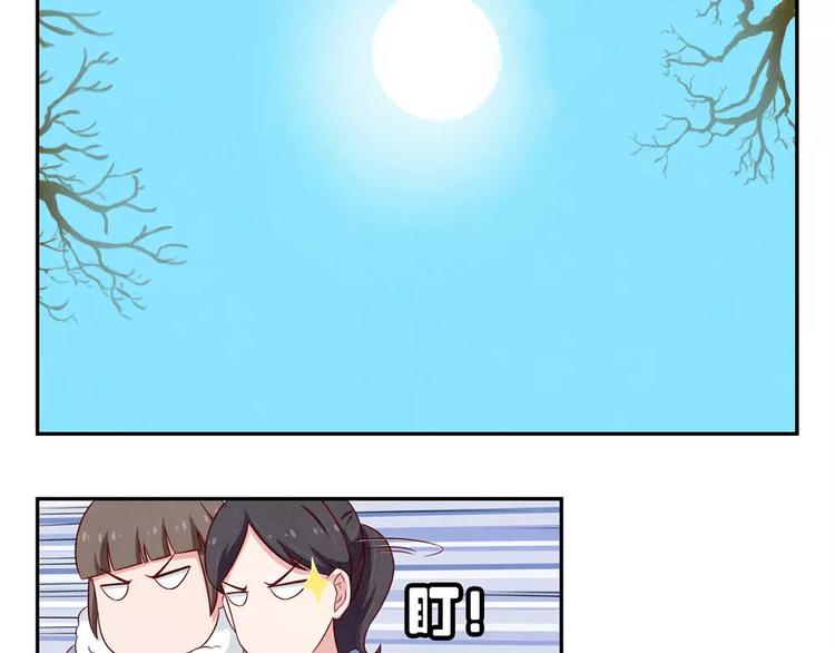 第98话 耿耿，跟我们走一趟！-第75话