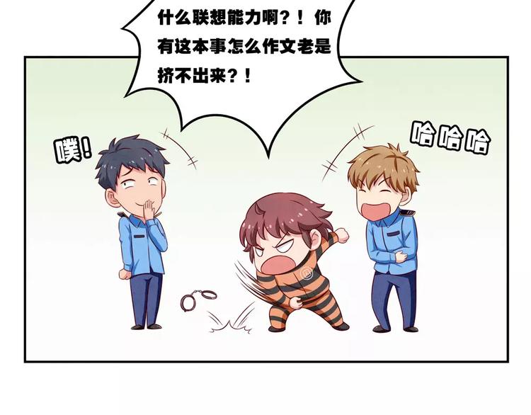 第98话 耿耿，跟我们走一趟！-第75话