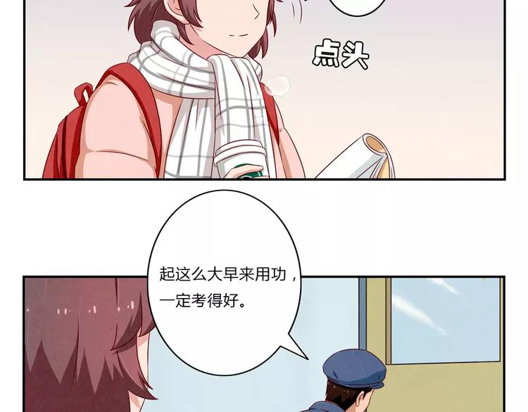 第98话 耿耿，跟我们走一趟！-第75话