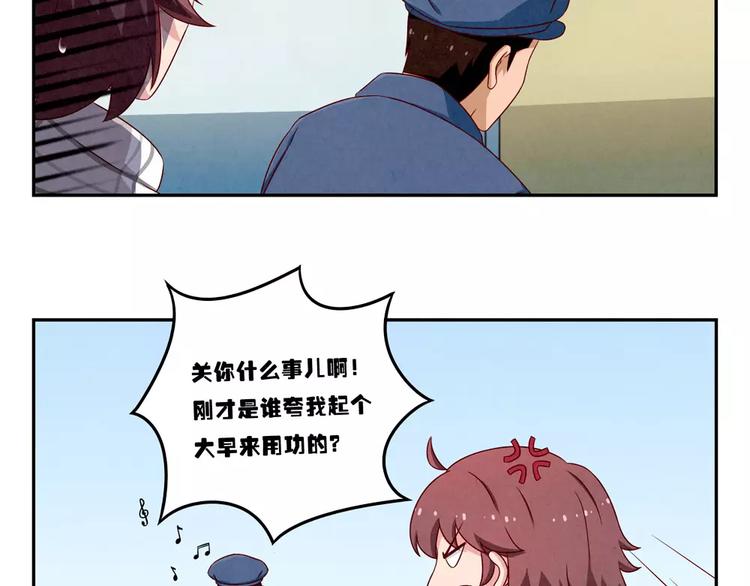 第98话 耿耿，跟我们走一趟！-第75话