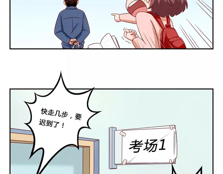 第98话 耿耿，跟我们走一趟！-第75话