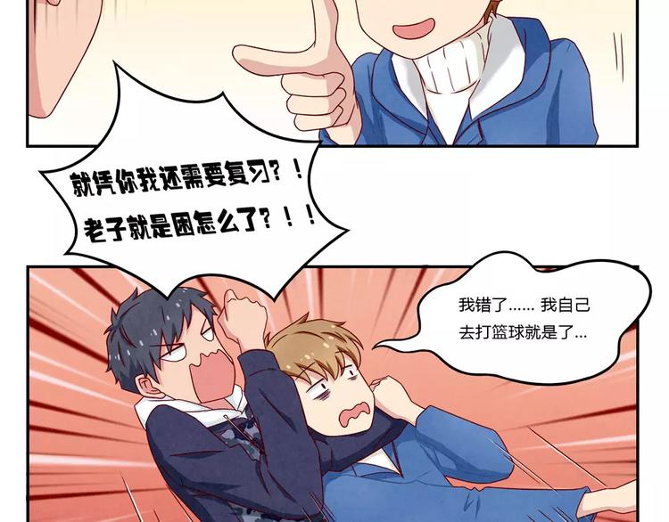 第100话 文件传送失败-第77话