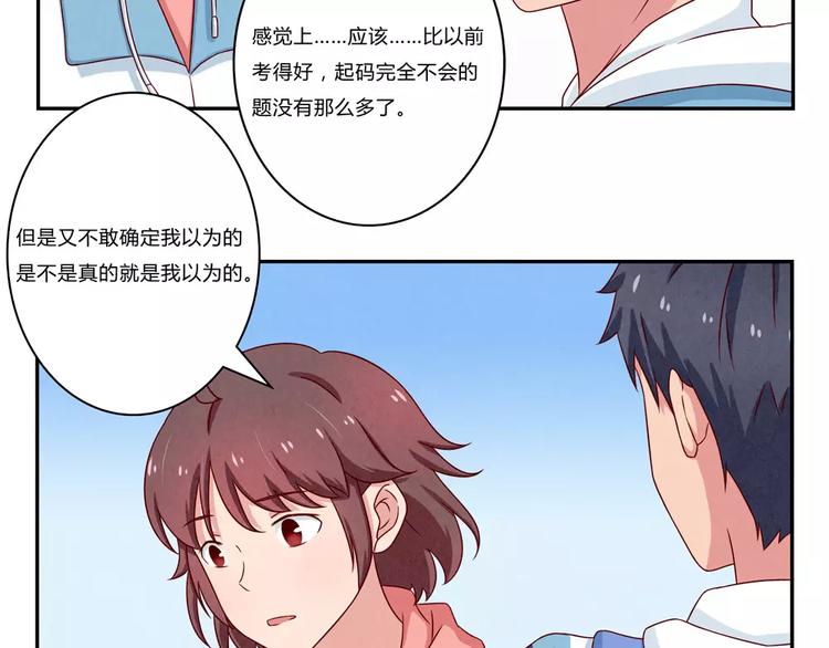 第102话 以后的事以后再说吧-第79话