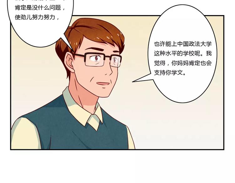 第102话 以后的事以后再说吧-第79话