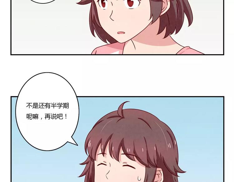 第102话 以后的事以后再说吧-第79话