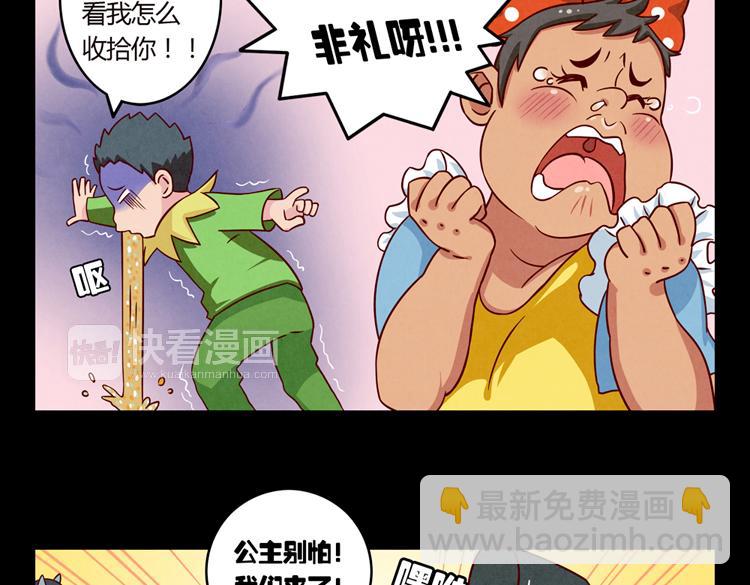 第32话 &ldquo;逼真&rdquo;的情景剧表演(1/2)-第9话