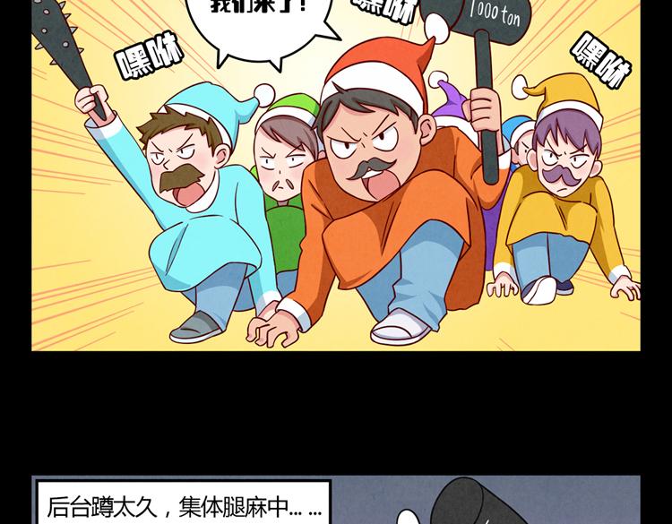 第32话 &ldquo;逼真&rdquo;的情景剧表演(1/2)-第9话