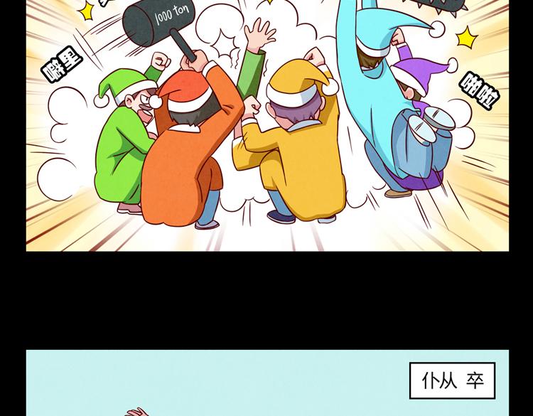 第32话 &ldquo;逼真&rdquo;的情景剧表演(1/2)-第9话