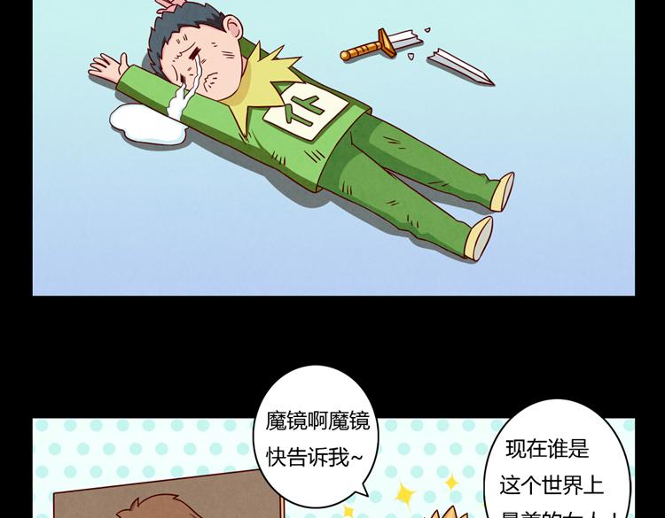 第32话 &ldquo;逼真&rdquo;的情景剧表演(1/2)-第9话