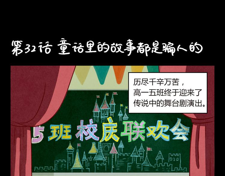 第32话 &ldquo;逼真&rdquo;的情景剧表演(1/2)-第9话